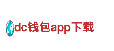 dc钱包app下载-零噪音，无污染，电动车助力清新出行